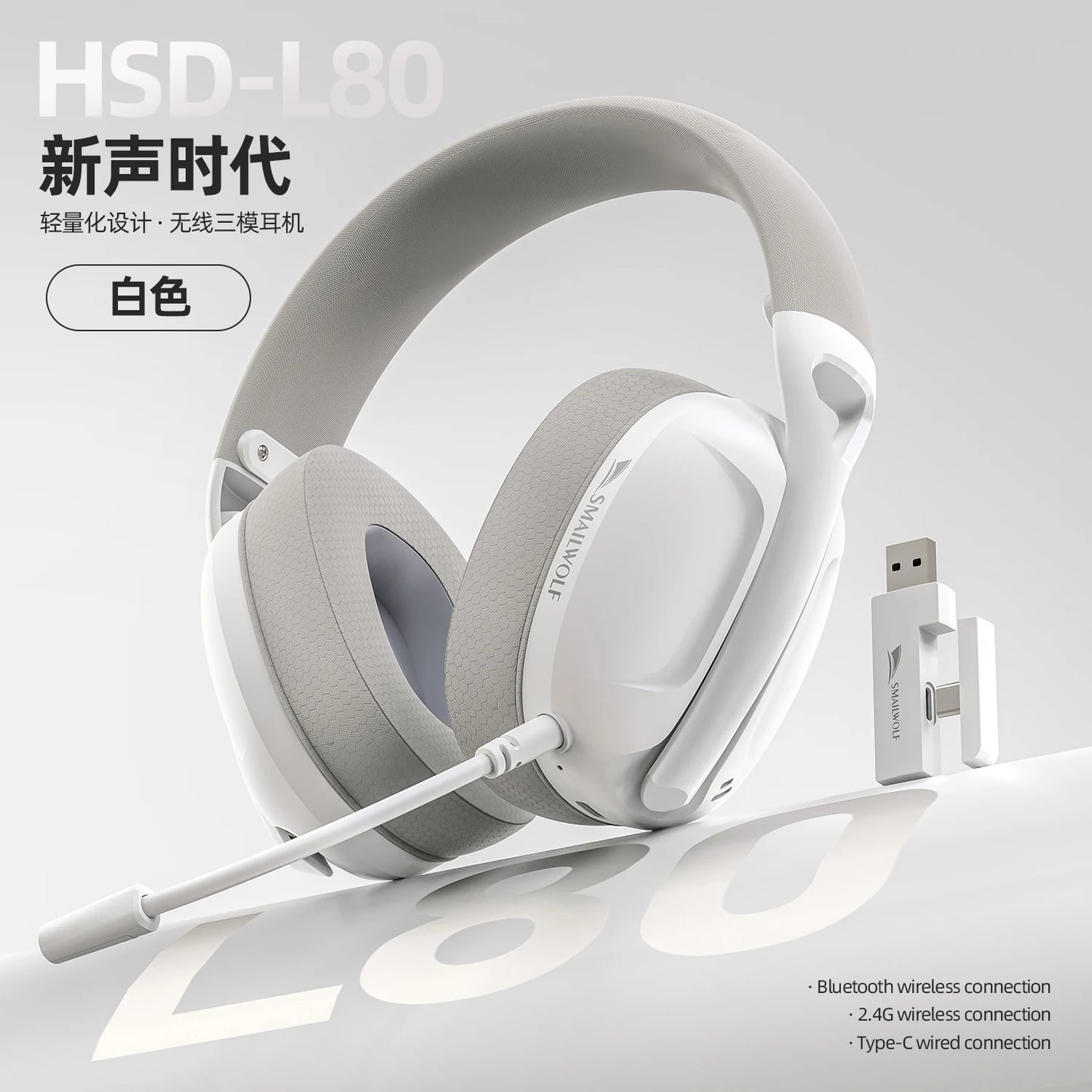SMAILWOLF L80 Bluetooth wireless wired three-mode gaming headset laptop home lightweight headset with microphone